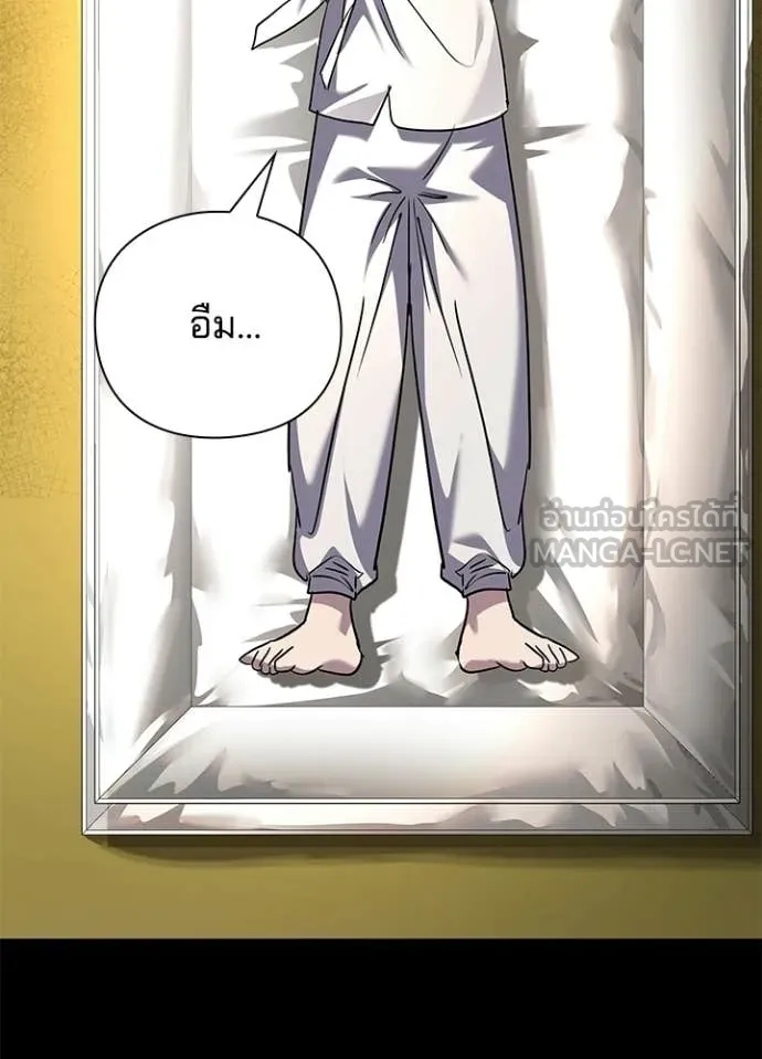 Night of the Ogre ตอนที่ 100 69