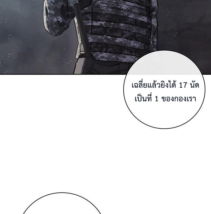 The Dark Mage ตอนที่ 10 7
