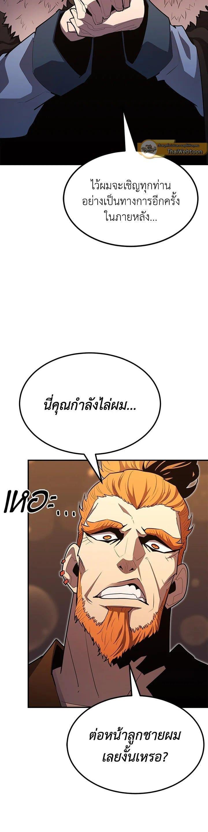 Standard of Reincarnation ตอนที่ 100 7
