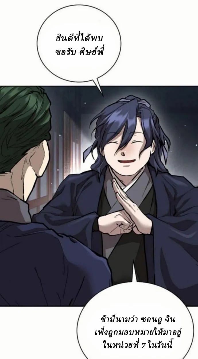 Reborn on the Demonic Cult Battlefield ตอนที่ 10 7