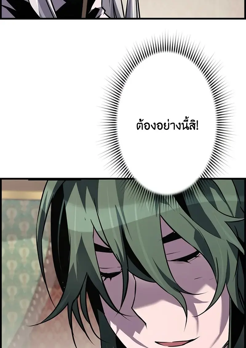 Necromancer ตอนที่ 100 70