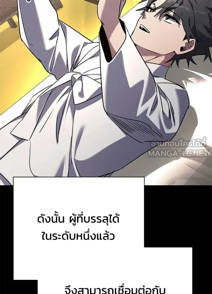 Night of the Ogre ตอนที่ 100 71