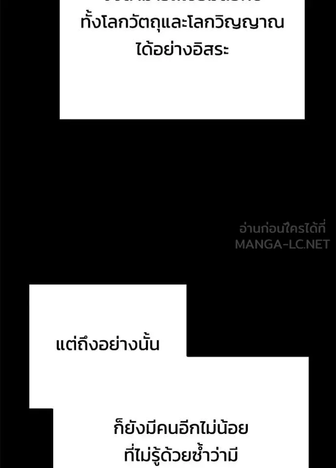 Night of the Ogre ตอนที่ 100 72