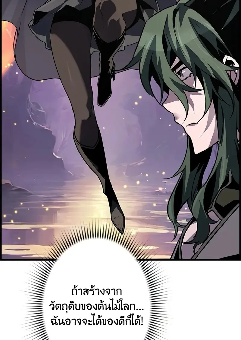 Necromancer ตอนที่ 100 73