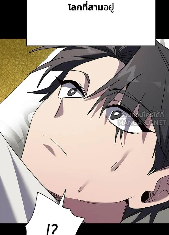 Night of the Ogre ตอนที่ 100 73