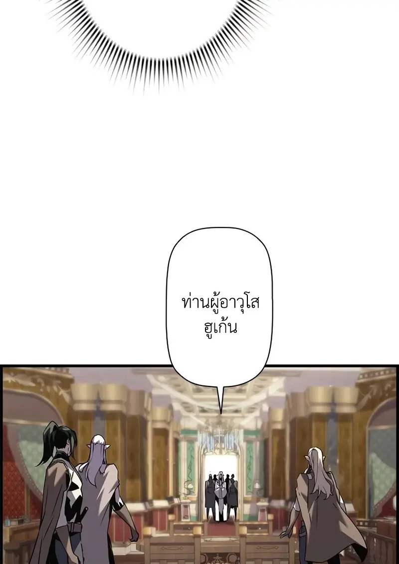 Necromancer ตอนที่ 100 74