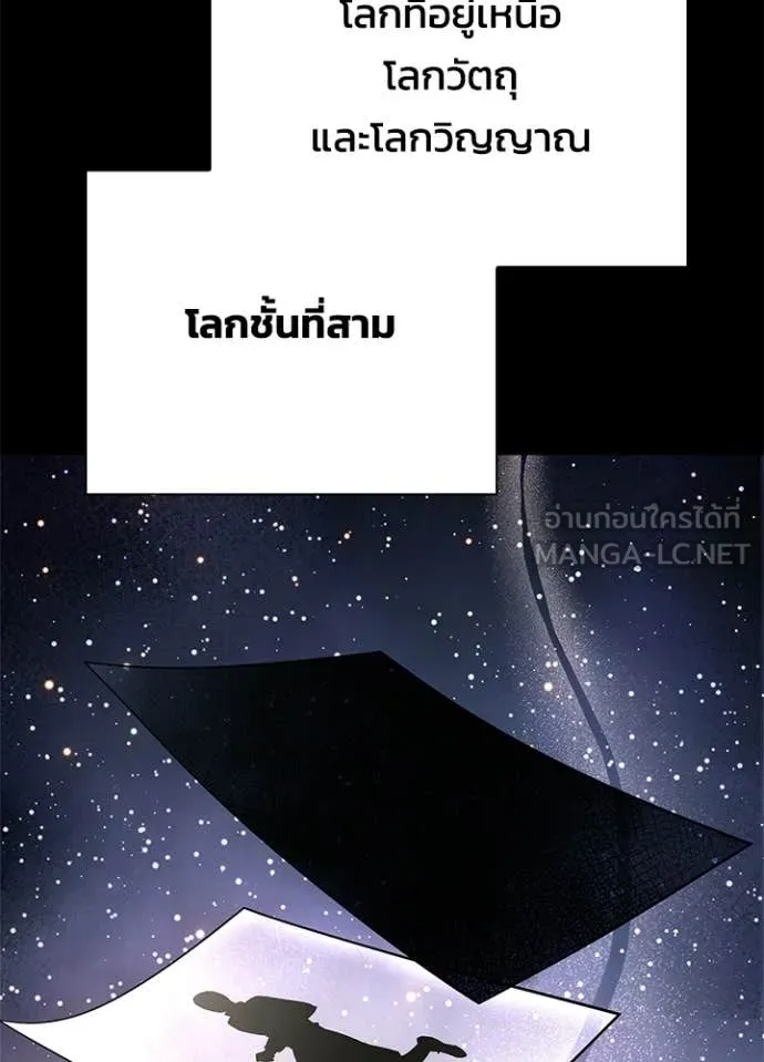 Night of the Ogre ตอนที่ 100 75