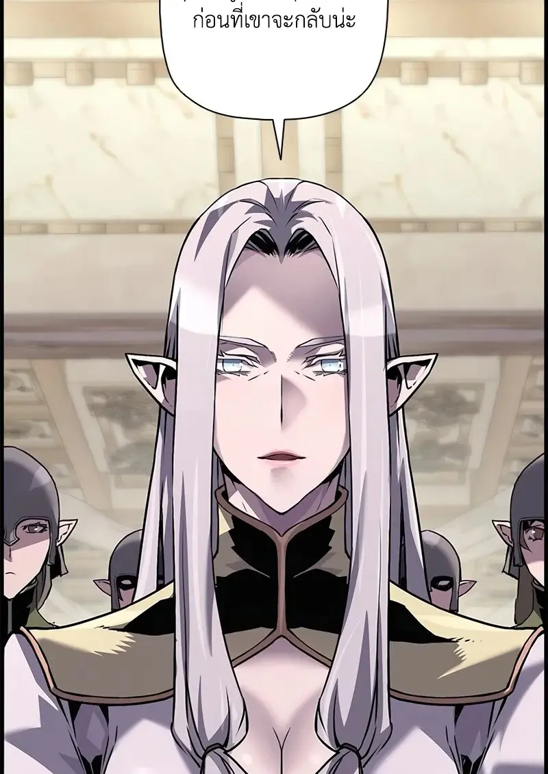 Necromancer ตอนที่ 100 76