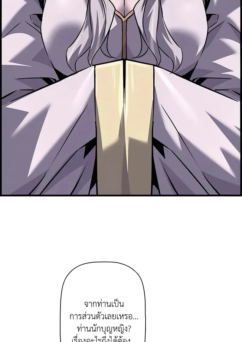 Necromancer ตอนที่ 100 77