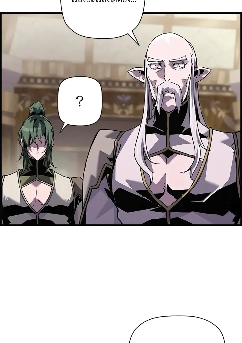 Necromancer ตอนที่ 100 78