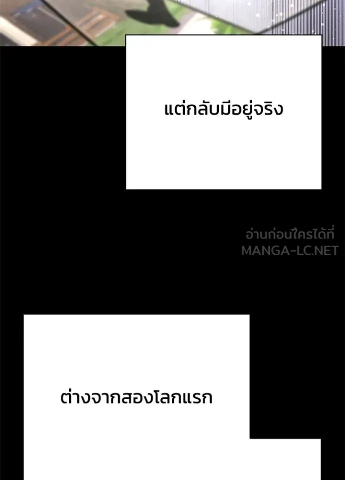 Night of the Ogre ตอนที่ 100 78