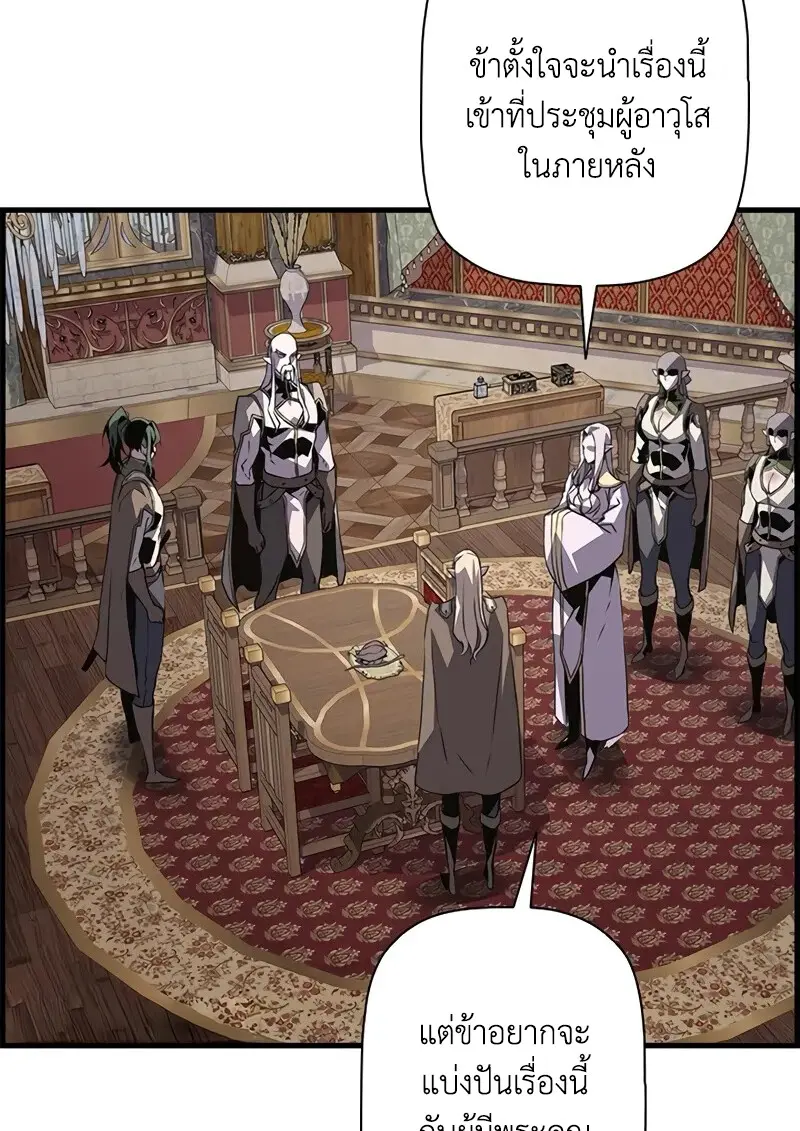 Necromancer ตอนที่ 100 79