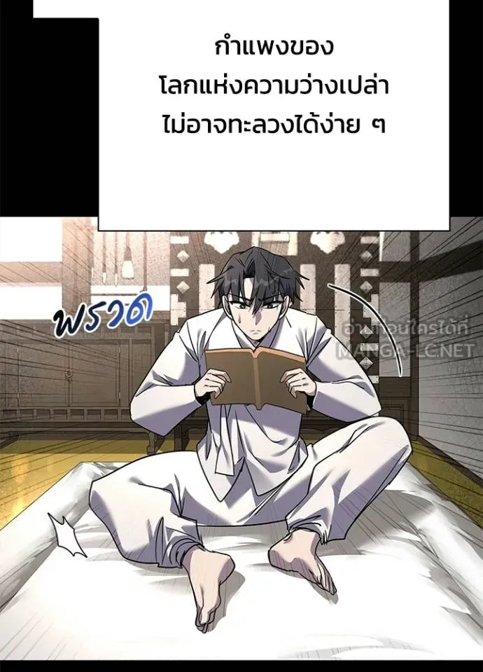 Night of the Ogre ตอนที่ 100 79