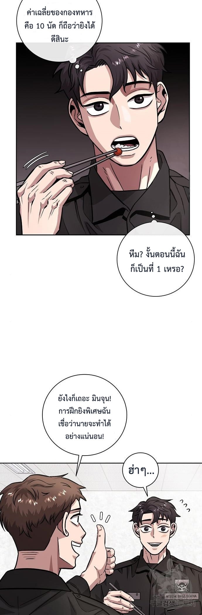 The Dark Mage ตอนที่ 10 8