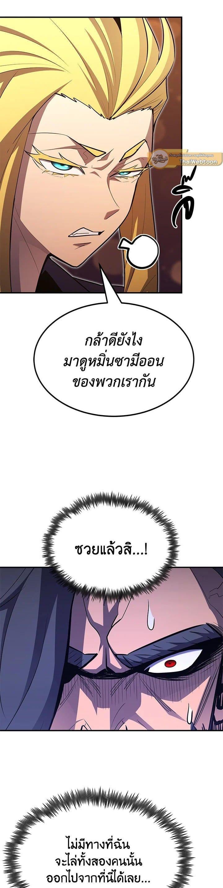 Standard of Reincarnation ตอนที่ 100 8