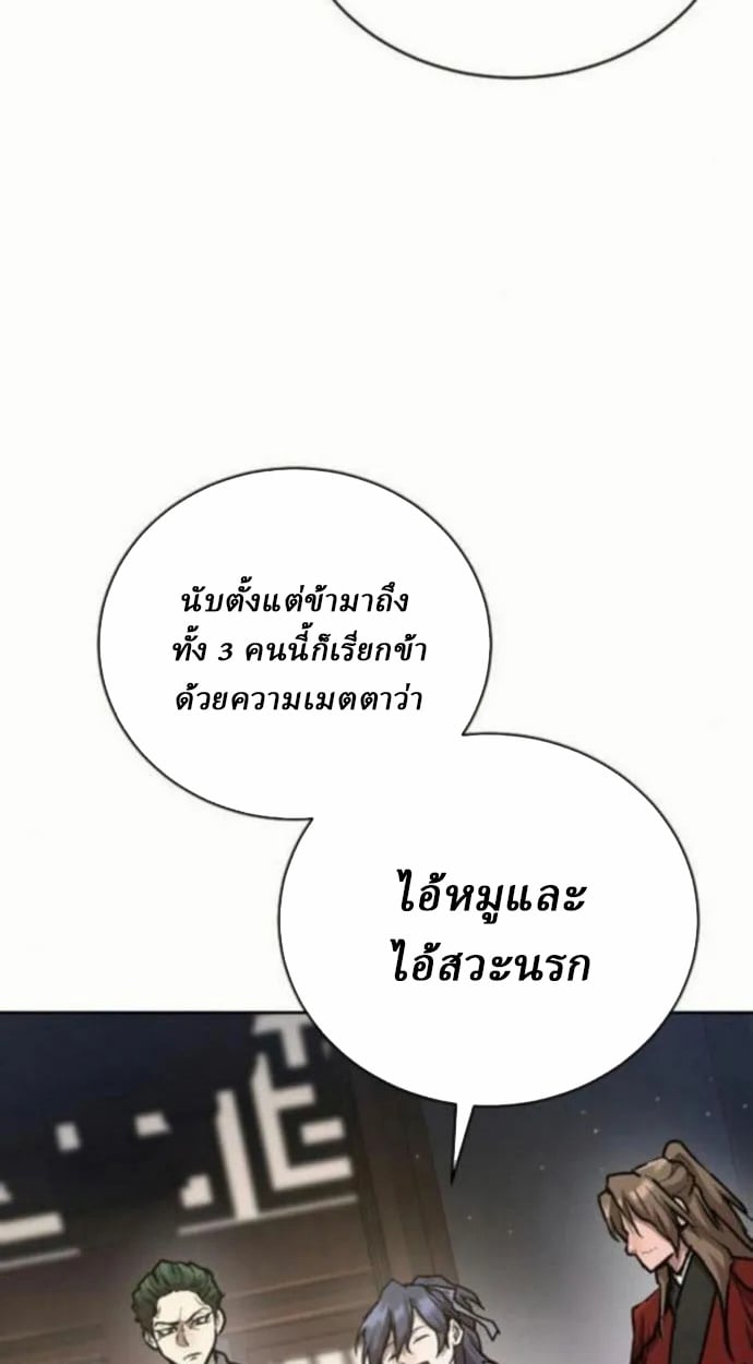 Reborn on the Demonic Cult Battlefield ตอนที่ 10 8