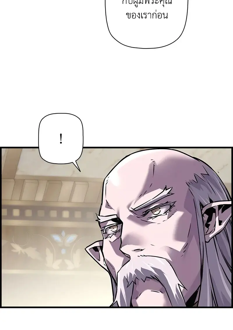 Necromancer ตอนที่ 100 80