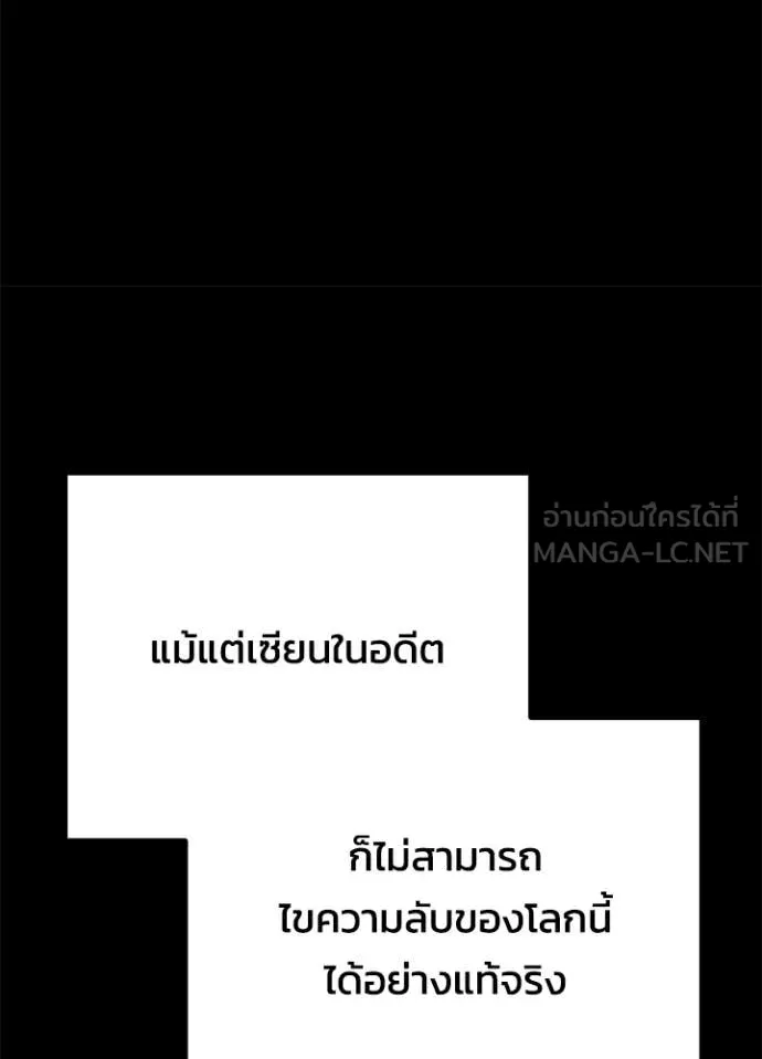 Night of the Ogre ตอนที่ 100 80