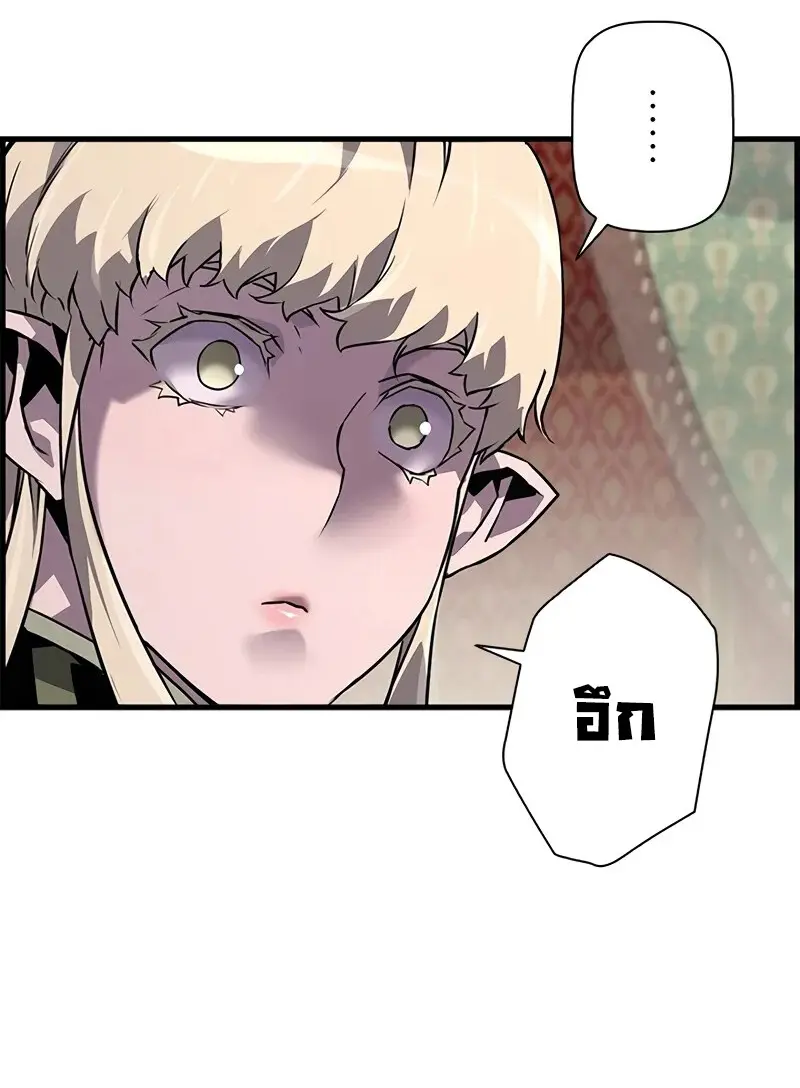 Necromancer ตอนที่ 100 81