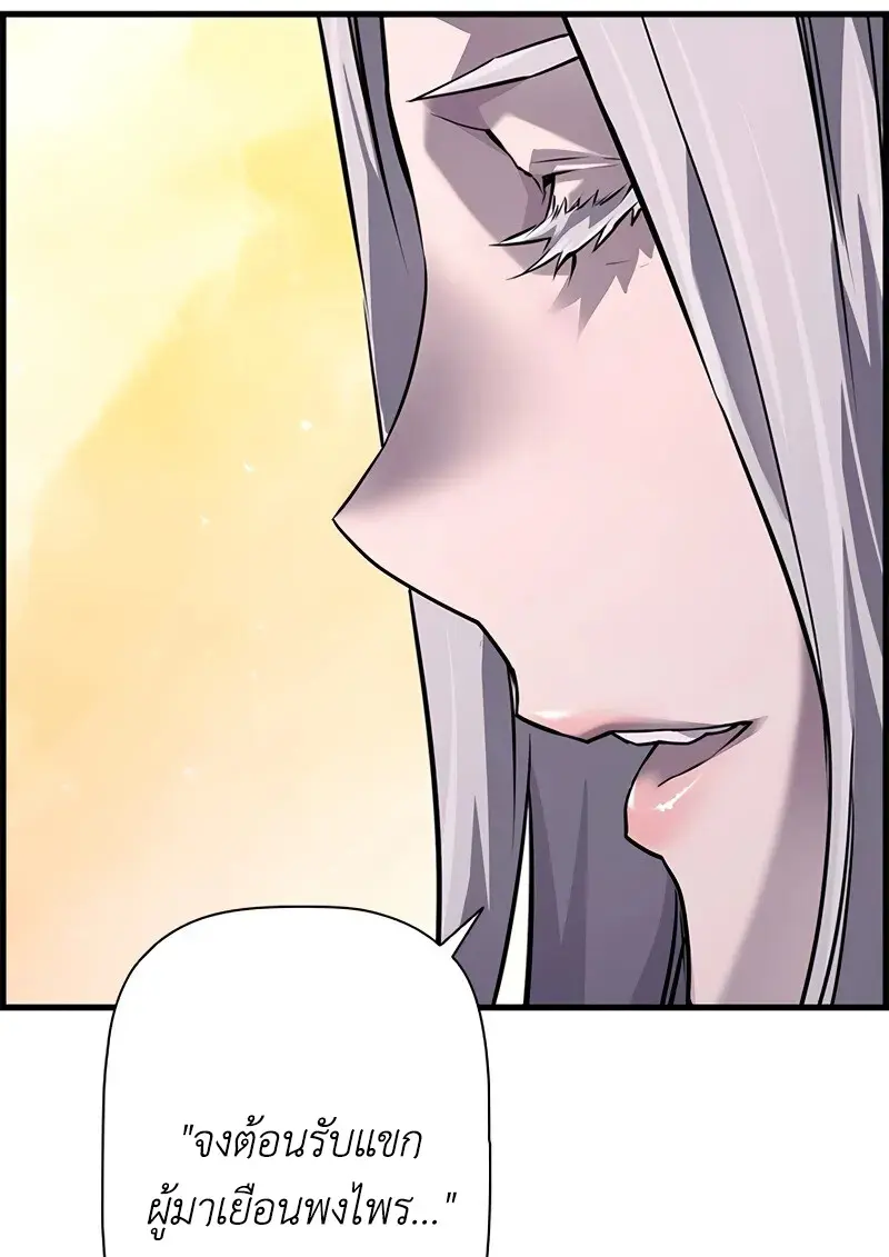 Necromancer ตอนที่ 100 82