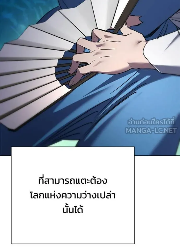 Night of the Ogre ตอนที่ 100 83