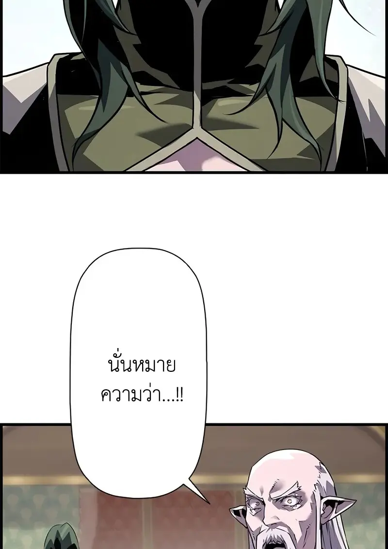 Necromancer ตอนที่ 100 86
