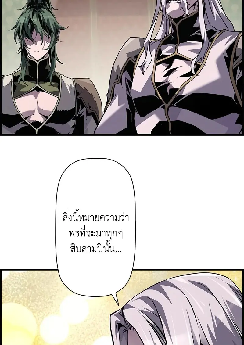 Necromancer ตอนที่ 100 87
