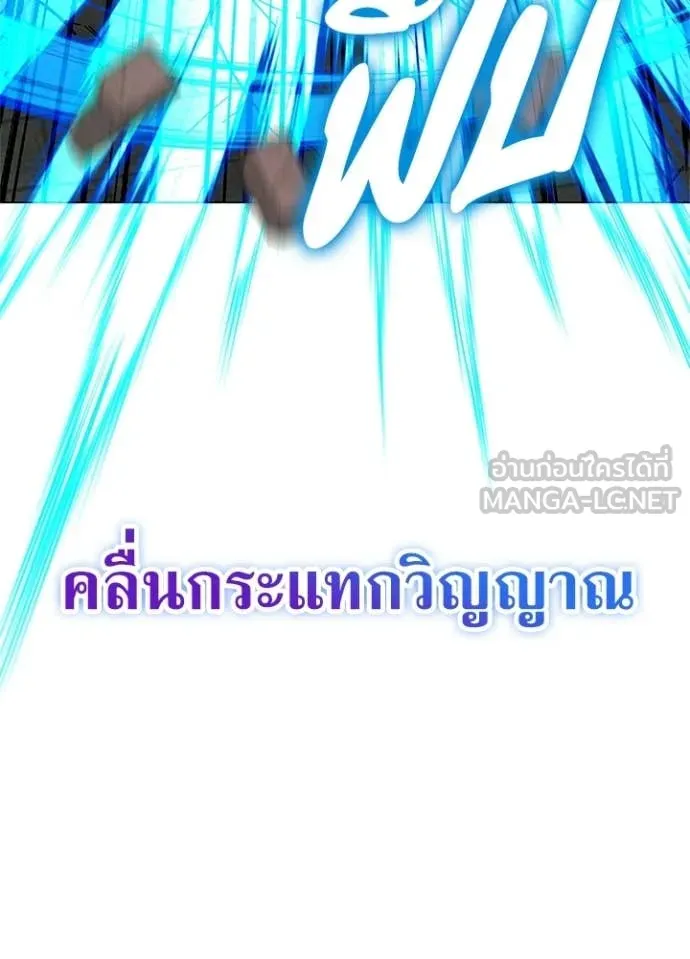 Night of the Ogre ตอนที่ 100 87