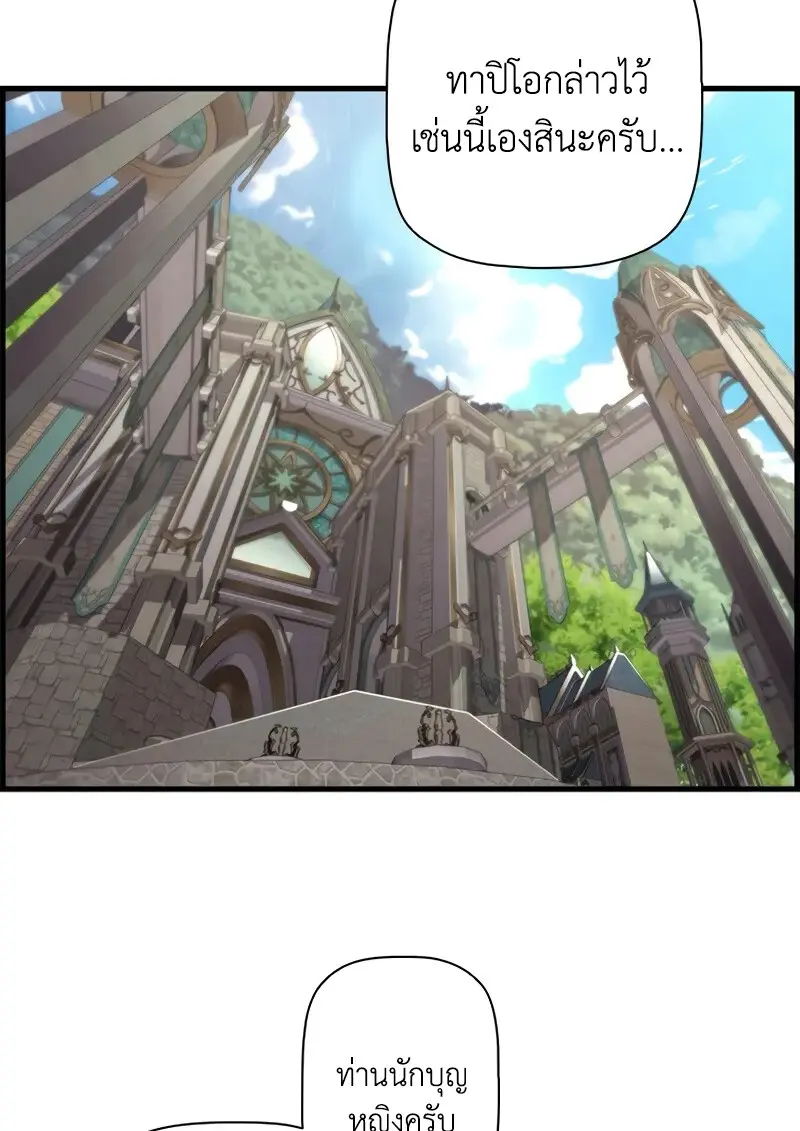 Necromancer ตอนที่ 100 92