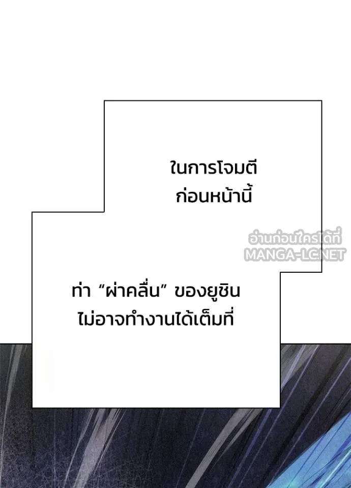 Night of the Ogre ตอนที่ 100 92