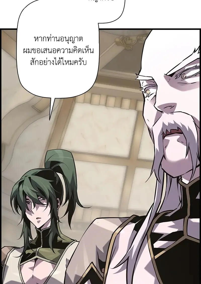 Necromancer ตอนที่ 100 93