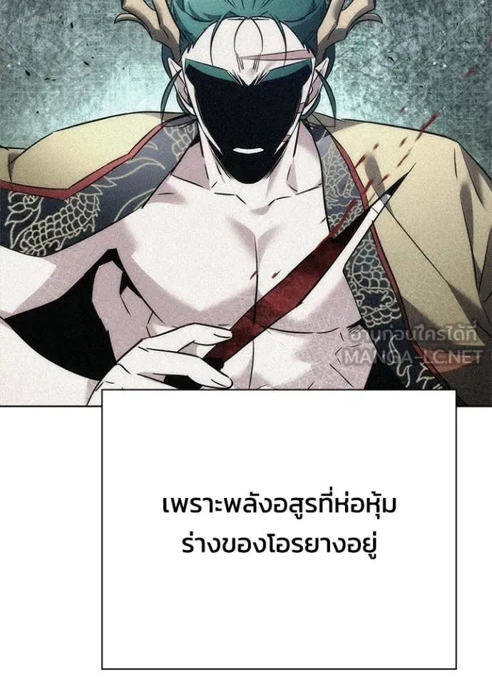 Night of the Ogre ตอนที่ 100 94