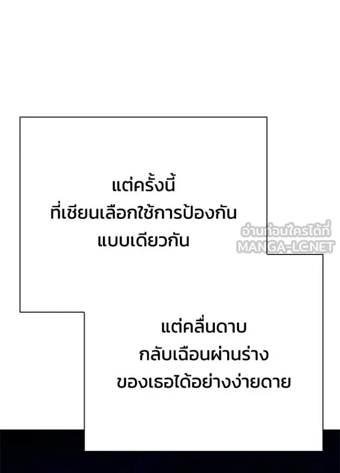 Night of the Ogre ตอนที่ 100 95