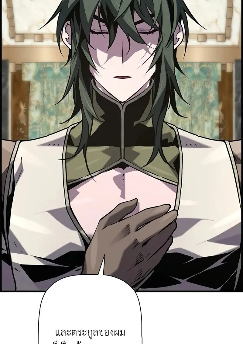 Necromancer ตอนที่ 100 97