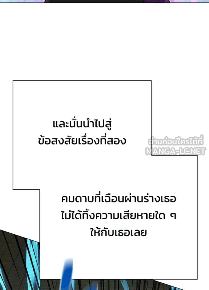 Night of the Ogre ตอนที่ 100 97