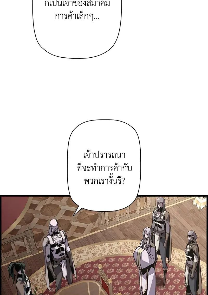 Necromancer ตอนที่ 100 98