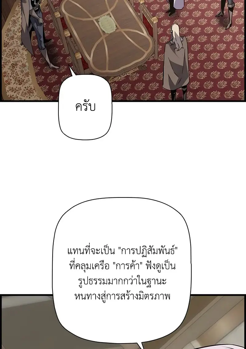 Necromancer ตอนที่ 100 99