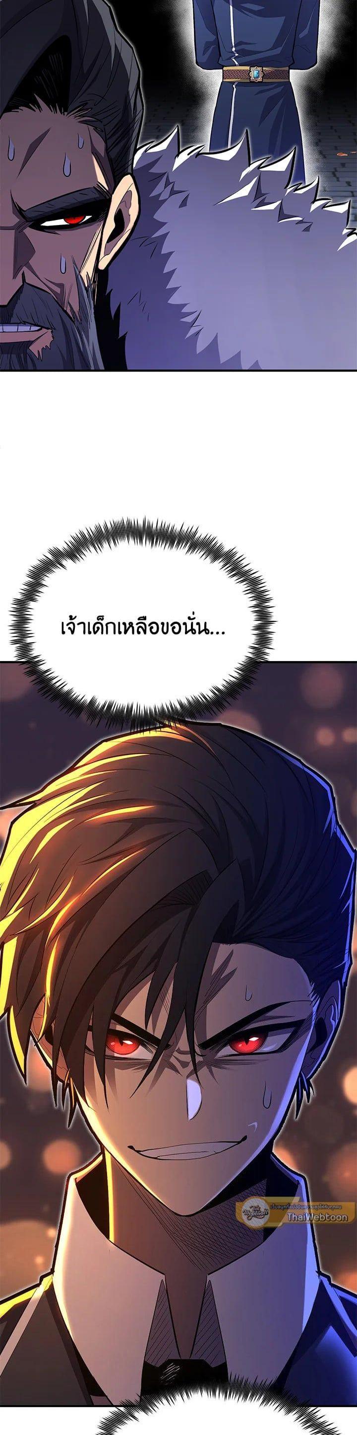 Standard of Reincarnation ตอนที่ 100 10