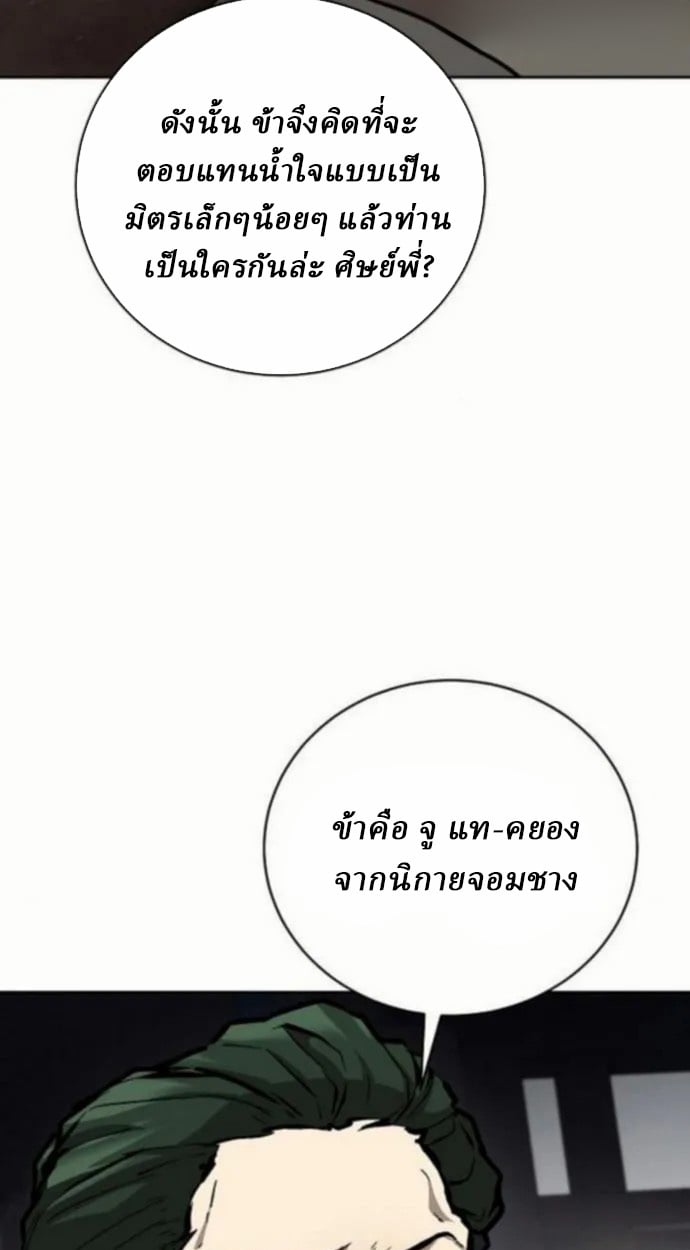 Reborn on the Demonic Cult Battlefield ตอนที่ 10 10