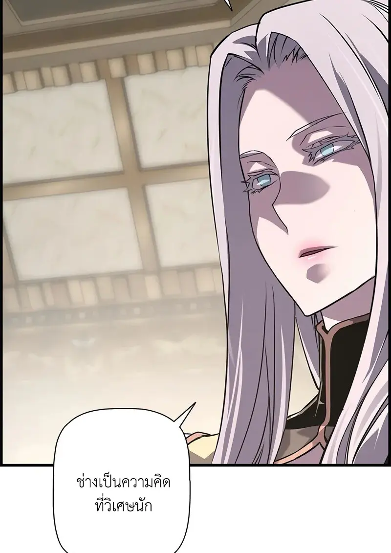 Necromancer ตอนที่ 100 100