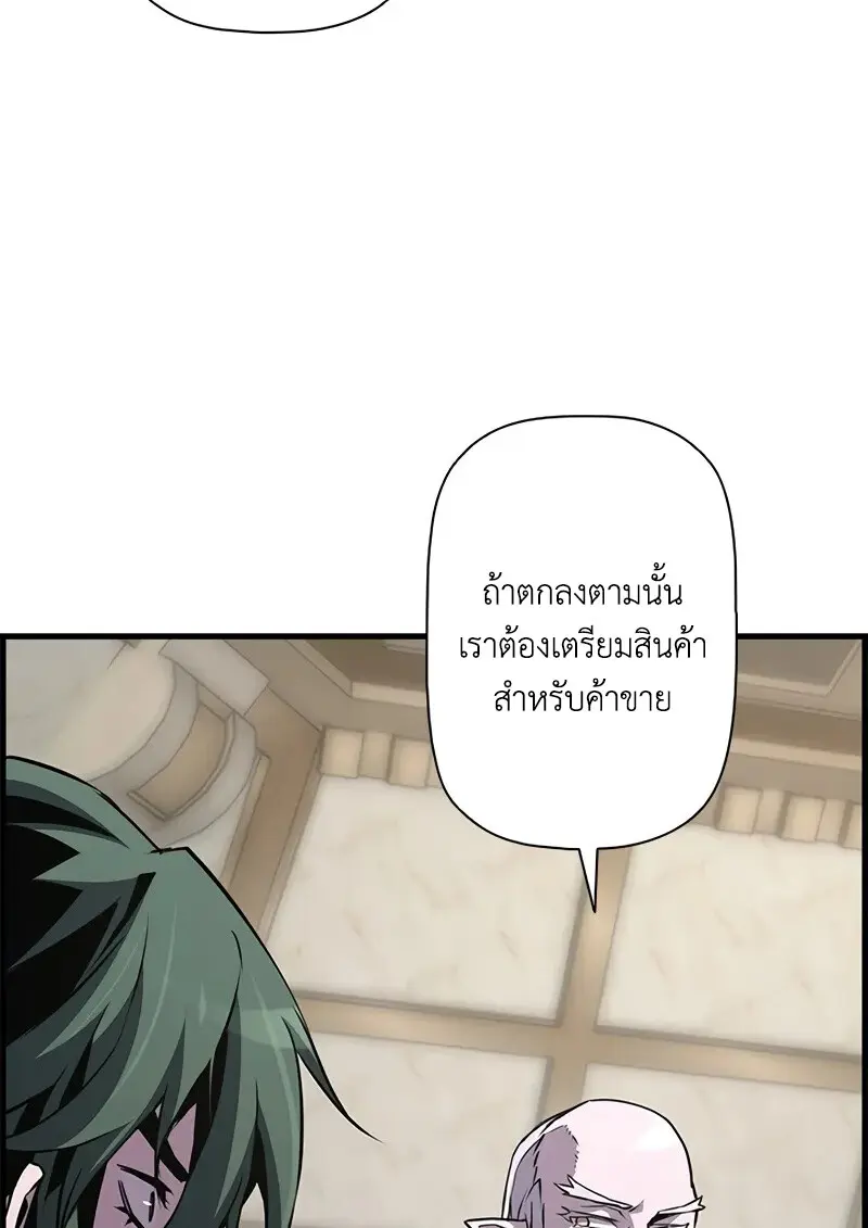 Necromancer ตอนที่ 100 101