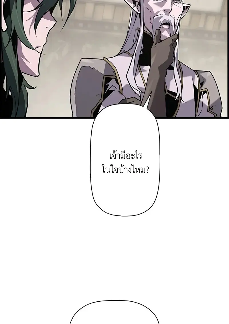 Necromancer ตอนที่ 100 102