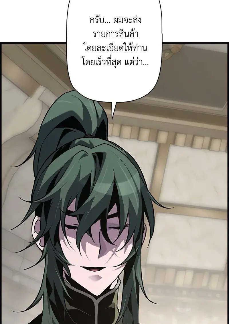 Necromancer ตอนที่ 100 103