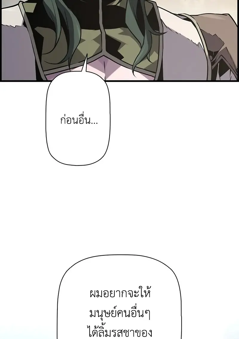 Necromancer ตอนที่ 100 104