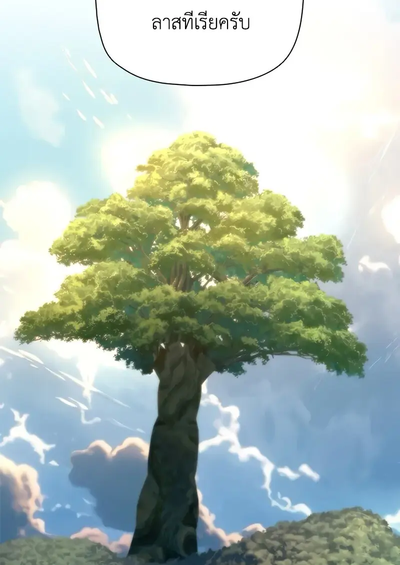 Necromancer ตอนที่ 100 105