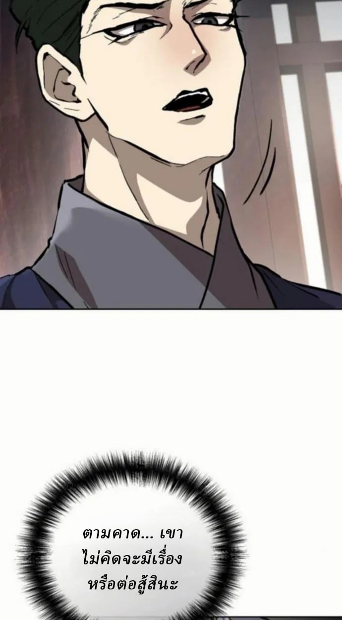 Reborn on the Demonic Cult Battlefield ตอนที่ 10 11