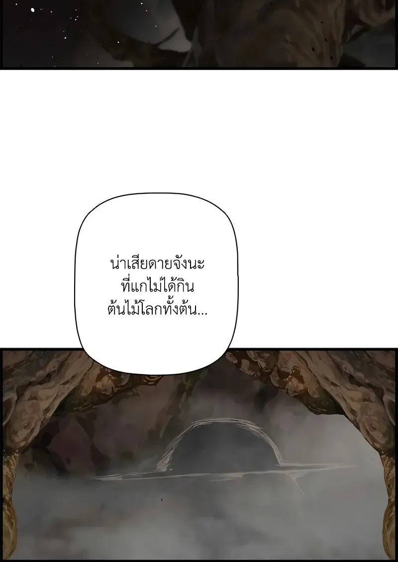 Necromancer ตอนที่ 100 111