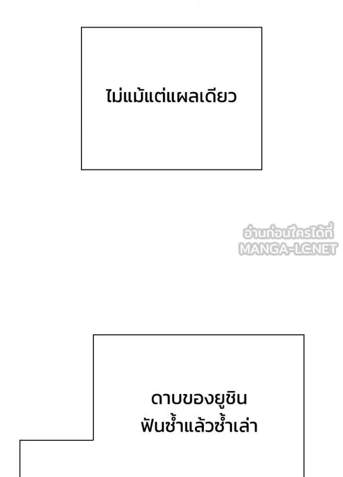 Night of the Ogre ตอนที่ 100 111