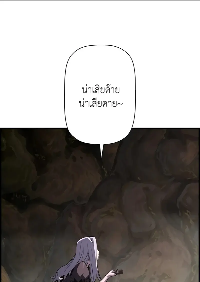 Necromancer ตอนที่ 100 112