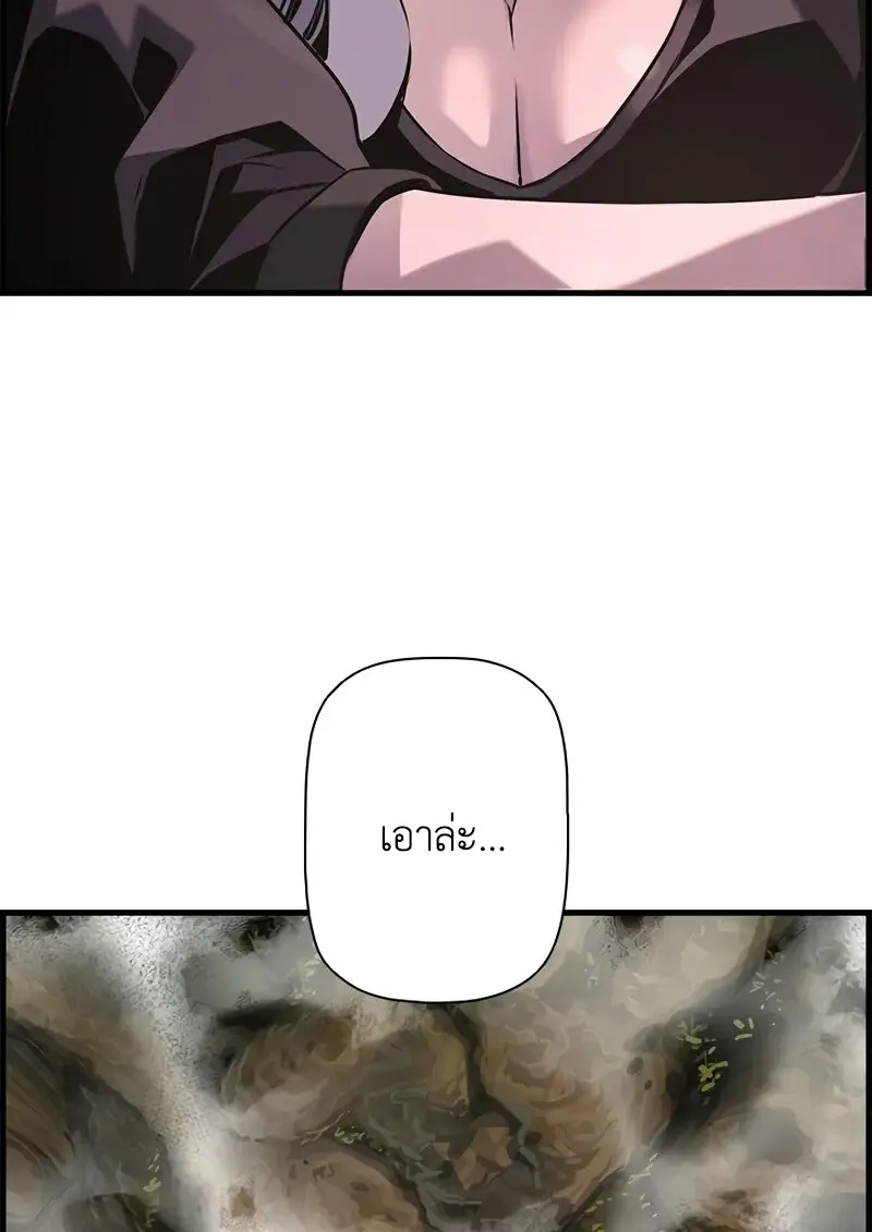 Necromancer ตอนที่ 100 115